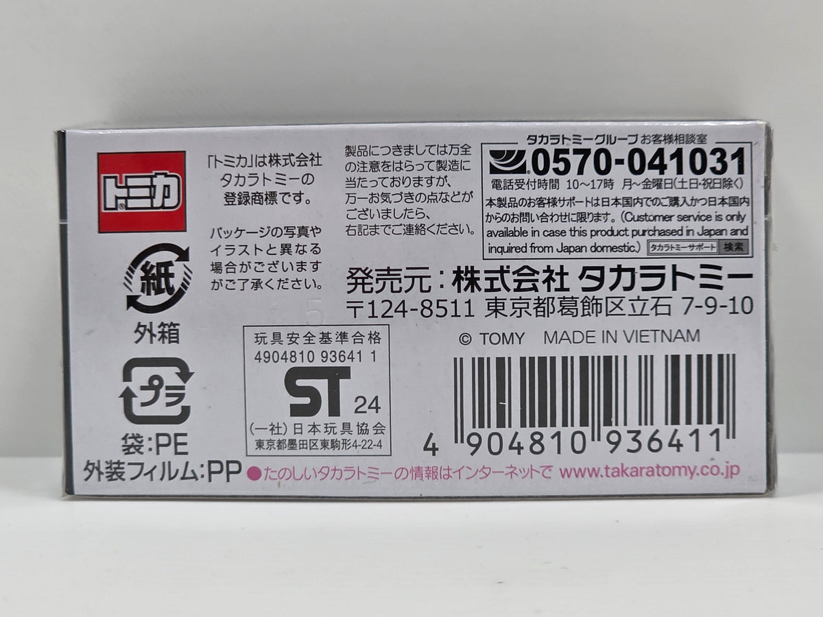 TOMICA PREMIUM - TOYOTA GR SUPRA - 36 - GREY - 1/60 SCALE - NEW