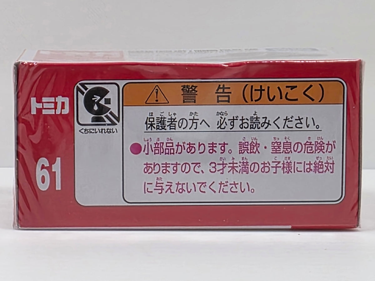TOMICA - NISSAN FAIRLADY Z NISMO POLICE CAR  - 61 - 1/57 SCALE - NEW