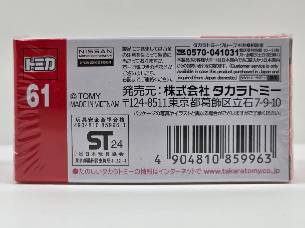 TOMICA - NISSAN FAIRLADY Z NISMO POLICE CAR  - 61 - 1/57 SCALE - NEW